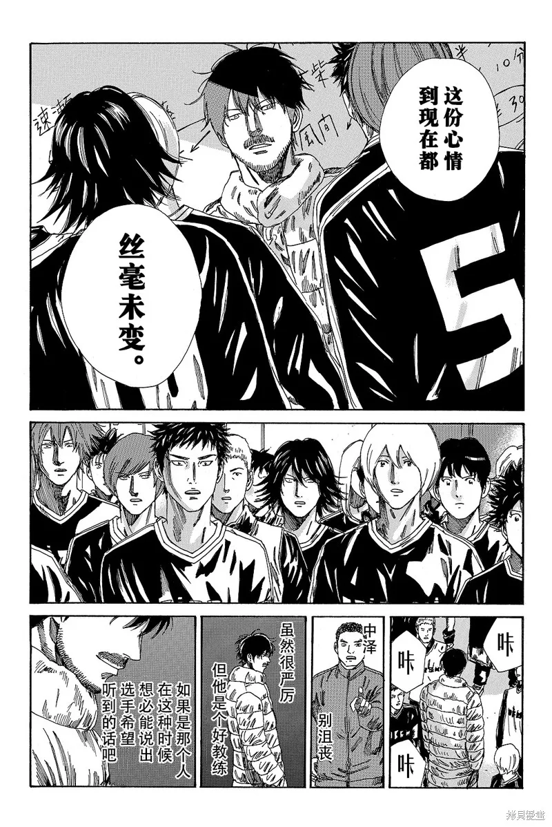 DAYS,第175话,第14张