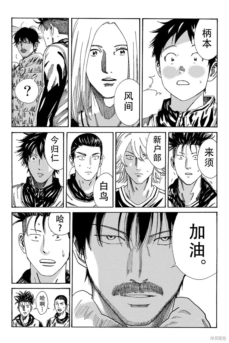 DAYS,第175话,第15张