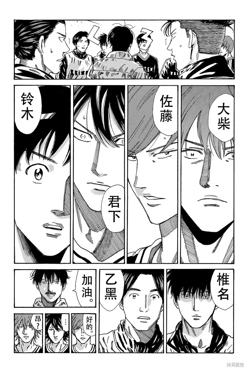 DAYS,第175话,第16张