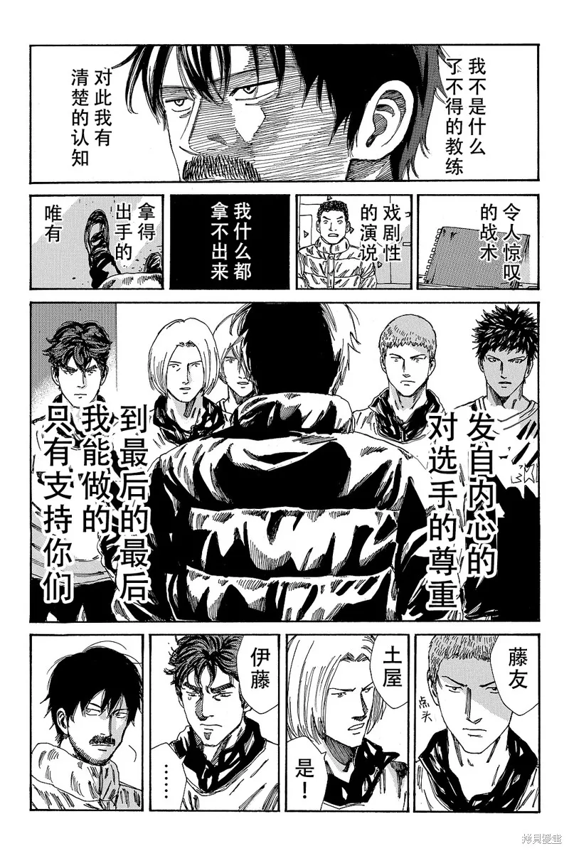 DAYS,第175话,第17张