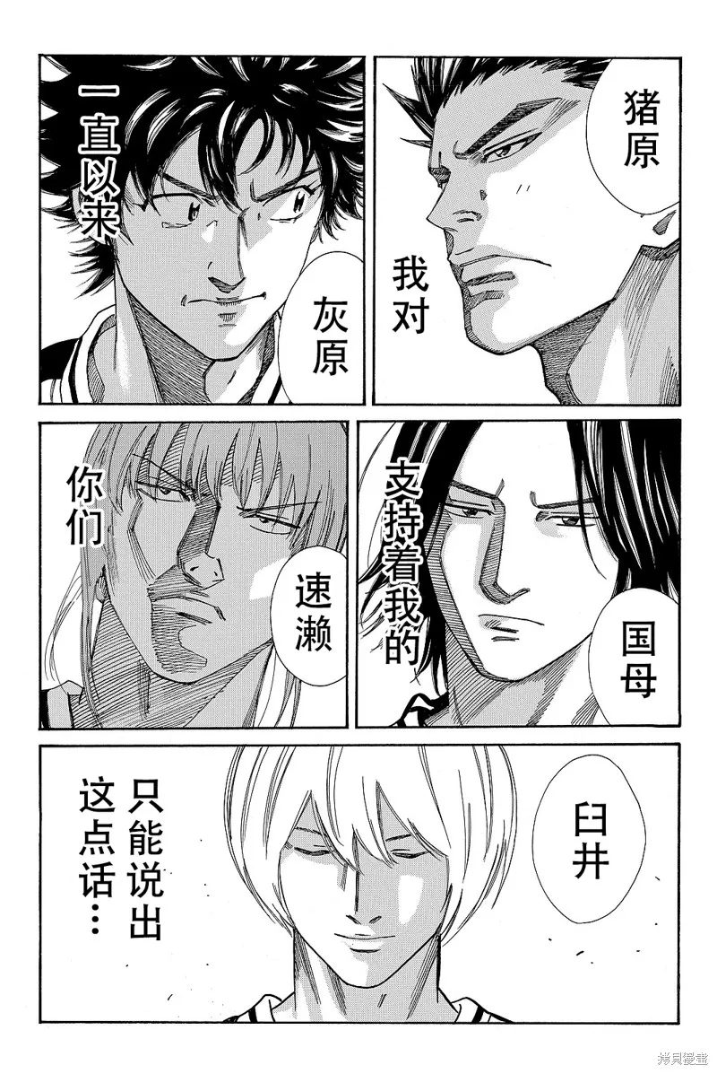 DAYS,第175话,第18张