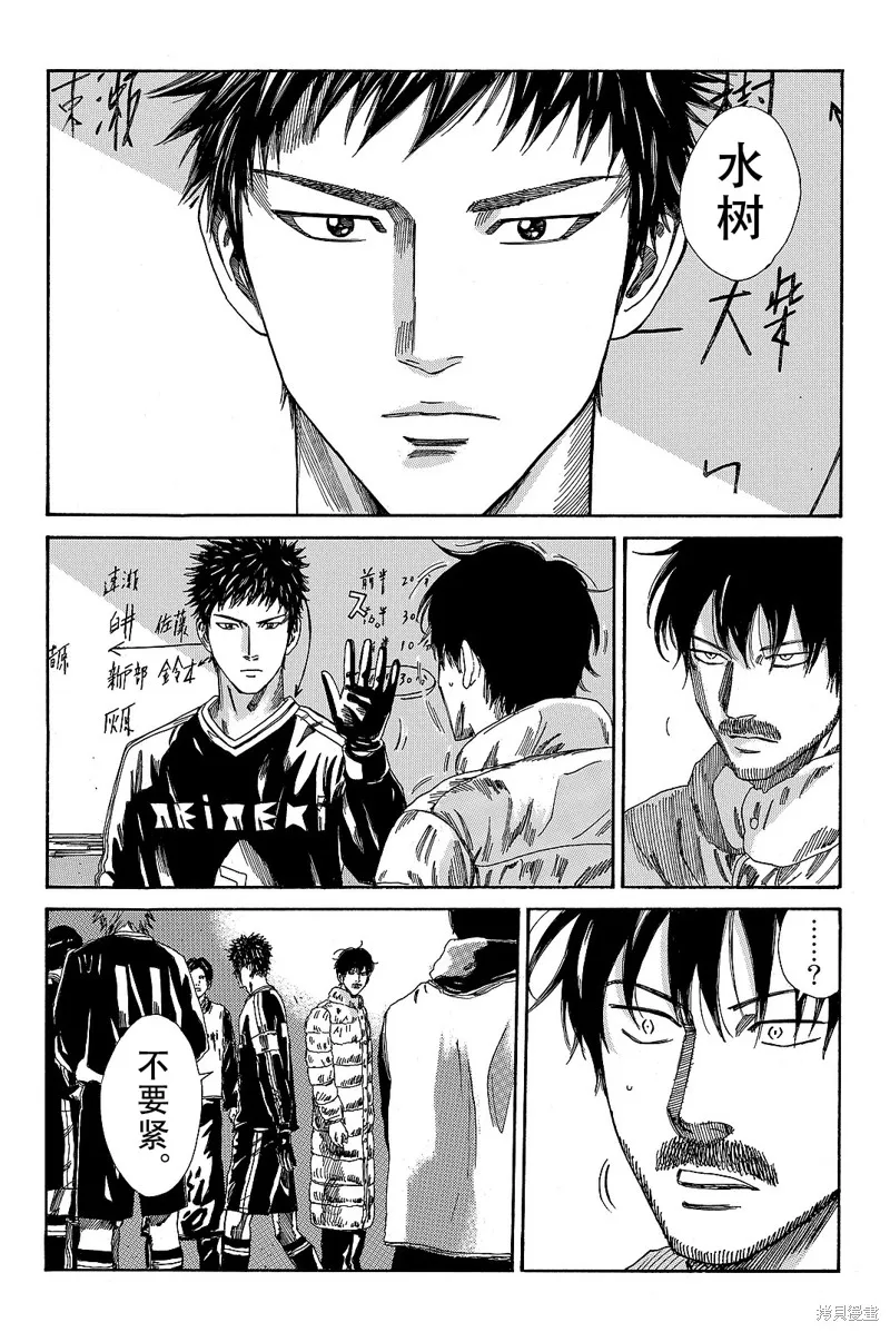 DAYS,第175话,第19张
