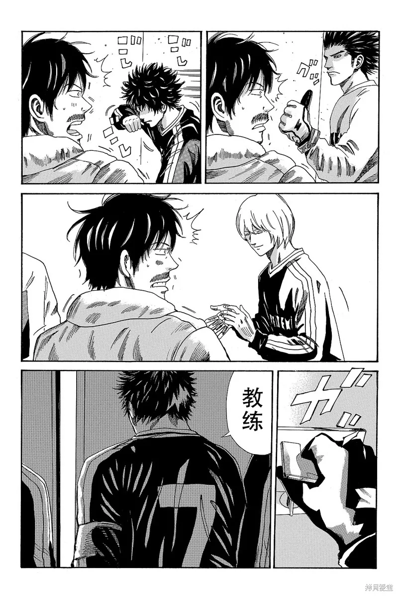 DAYS,第175话,第20张