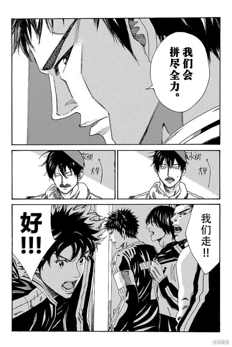 DAYS,第175话,第21张