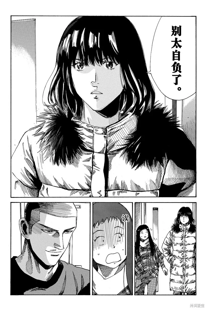 DAYS,第175话,第3张