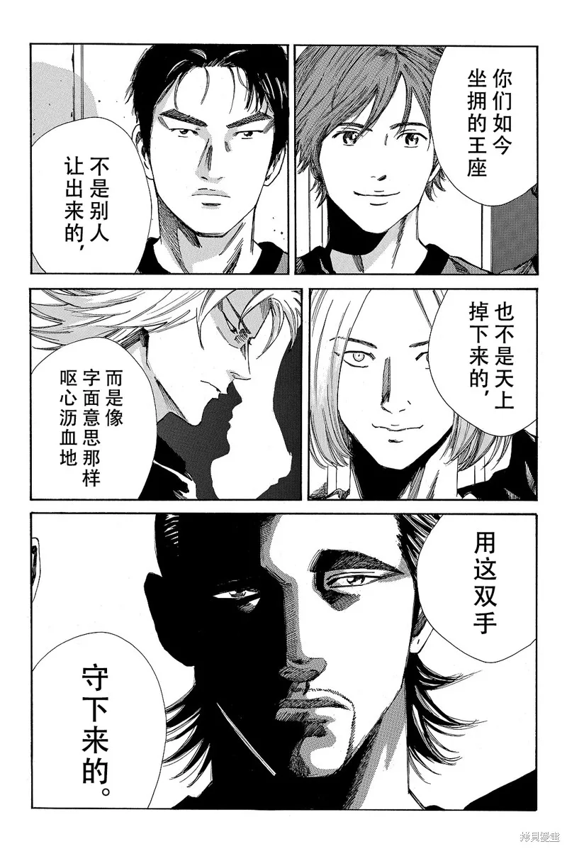 DAYS,第175话,第4张