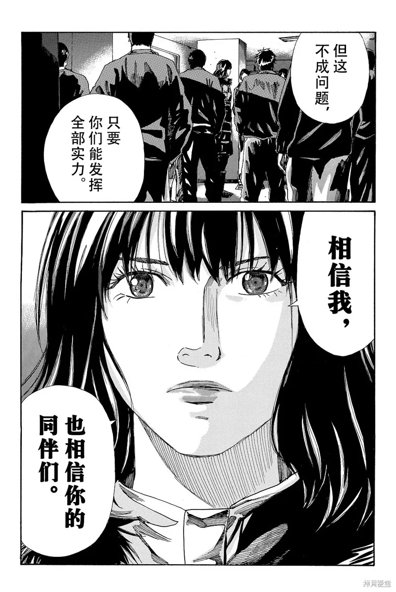 DAYS,第175话,第5张