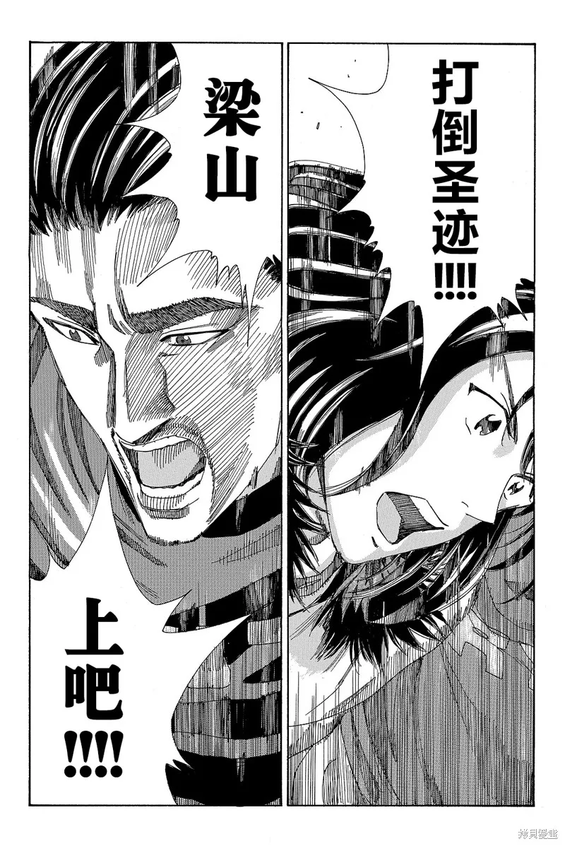 DAYS,第175话,第9张
