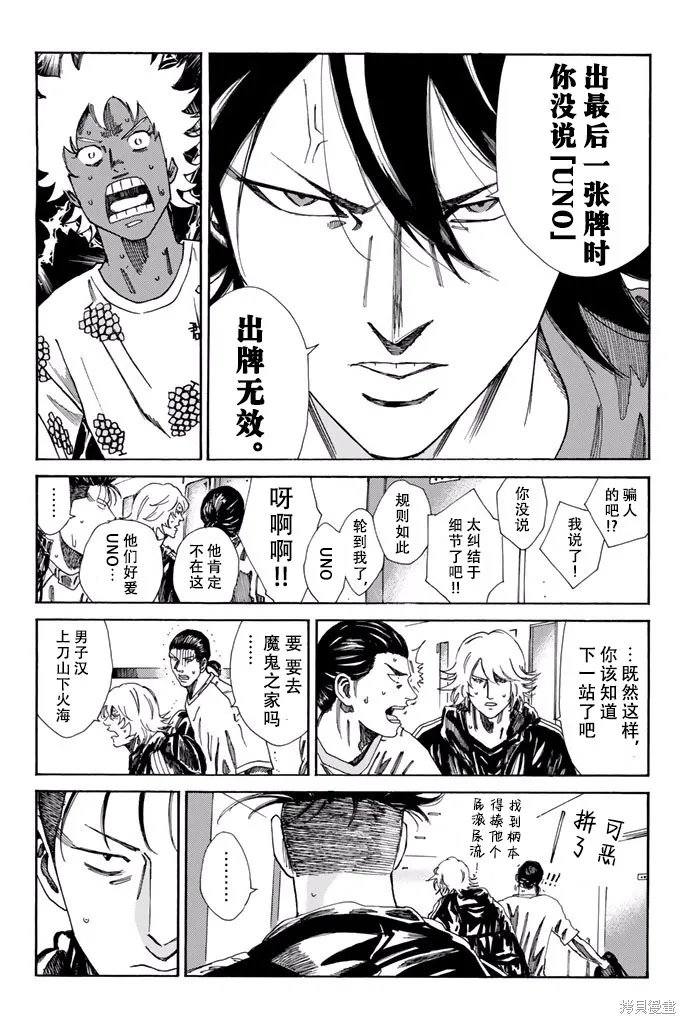 DAYS,第169话,第12张