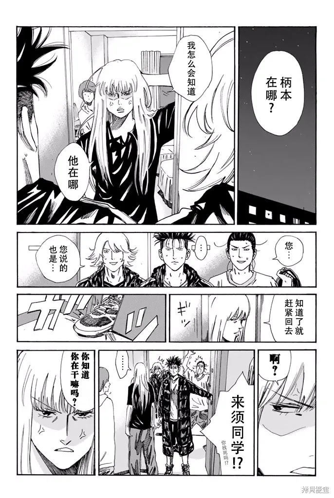 DAYS,第169话,第13张