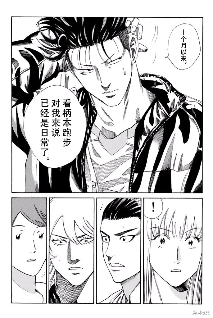 DAYS,第169话,第14张