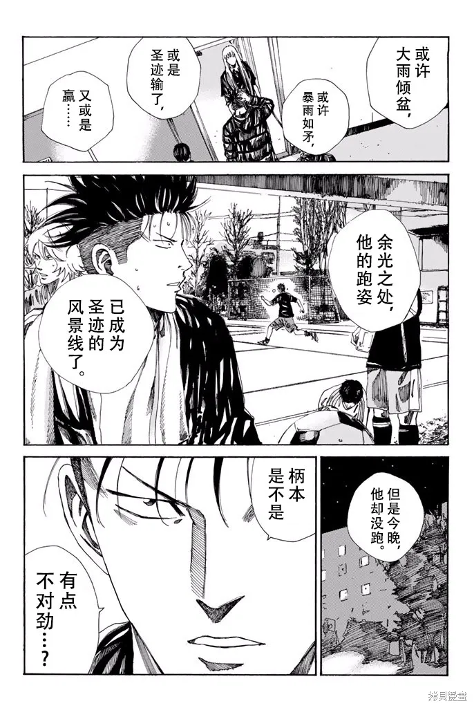 DAYS,第169话,第15张