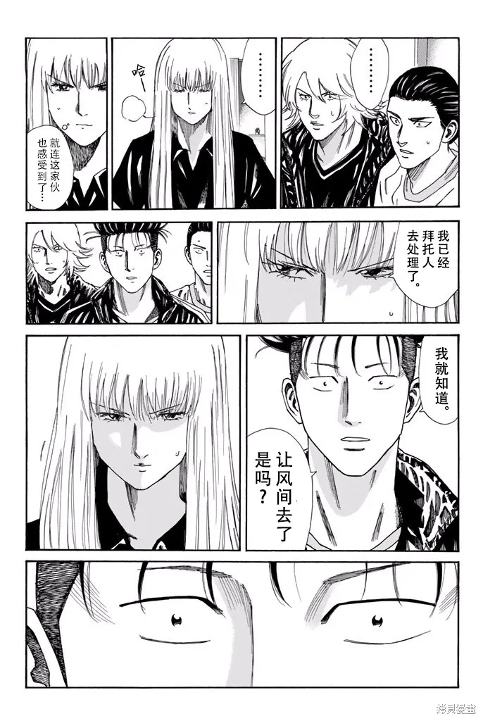 DAYS,第169话,第16张