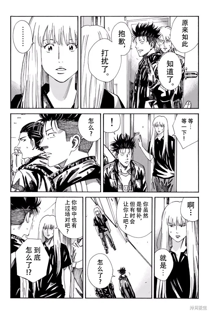 DAYS,第169话,第17张