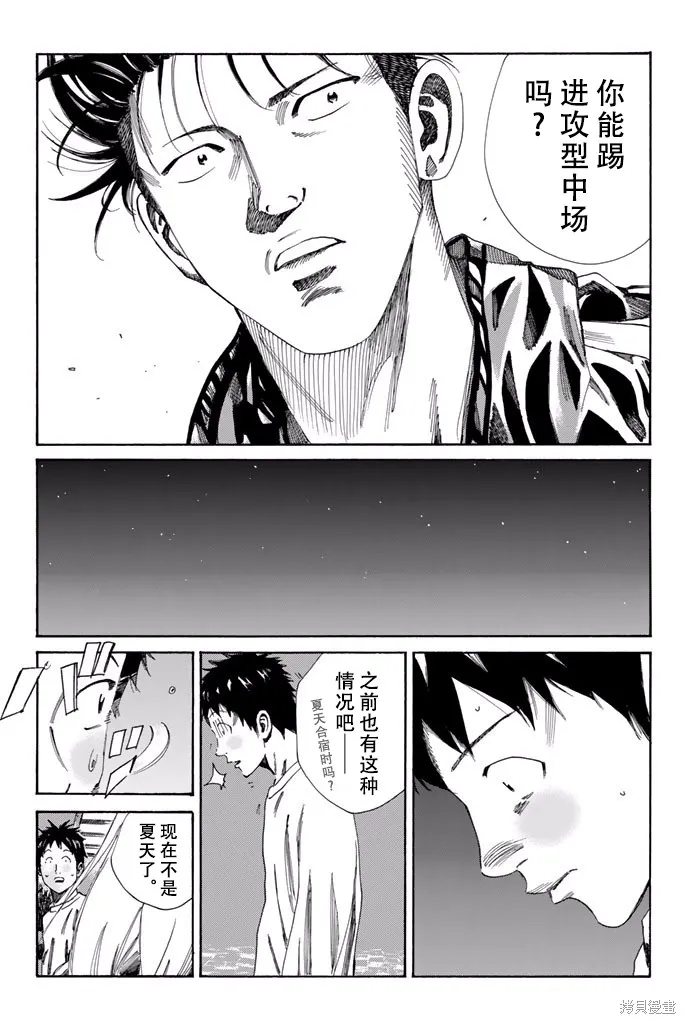 DAYS,第169话,第18张