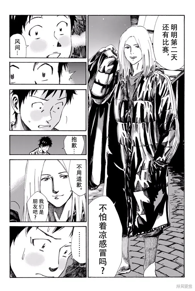 DAYS,第169话,第19张