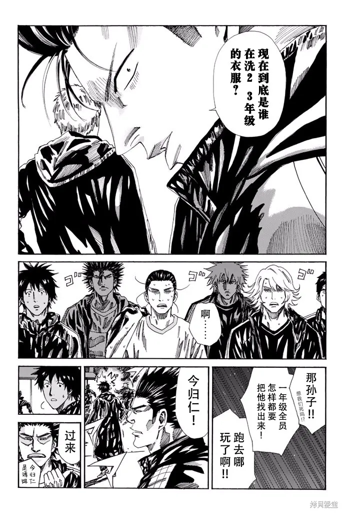 DAYS,第169话,第2张