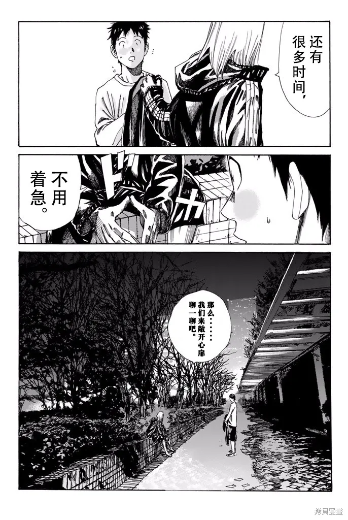 DAYS,第169话,第20张