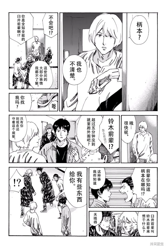 DAYS,第169话,第4张