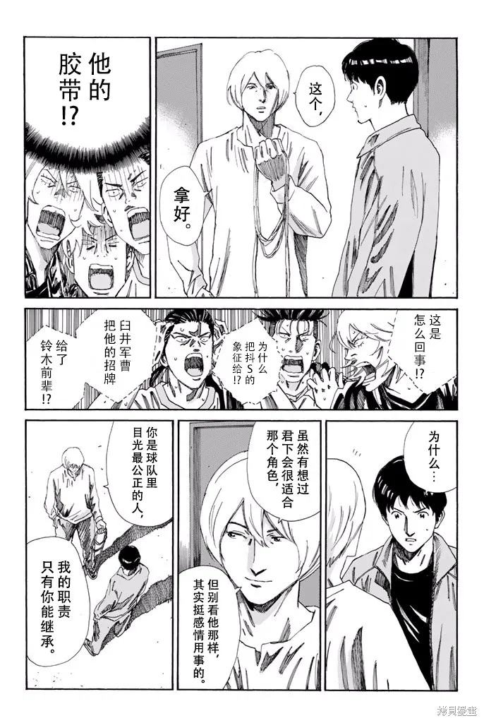 DAYS,第169话,第5张