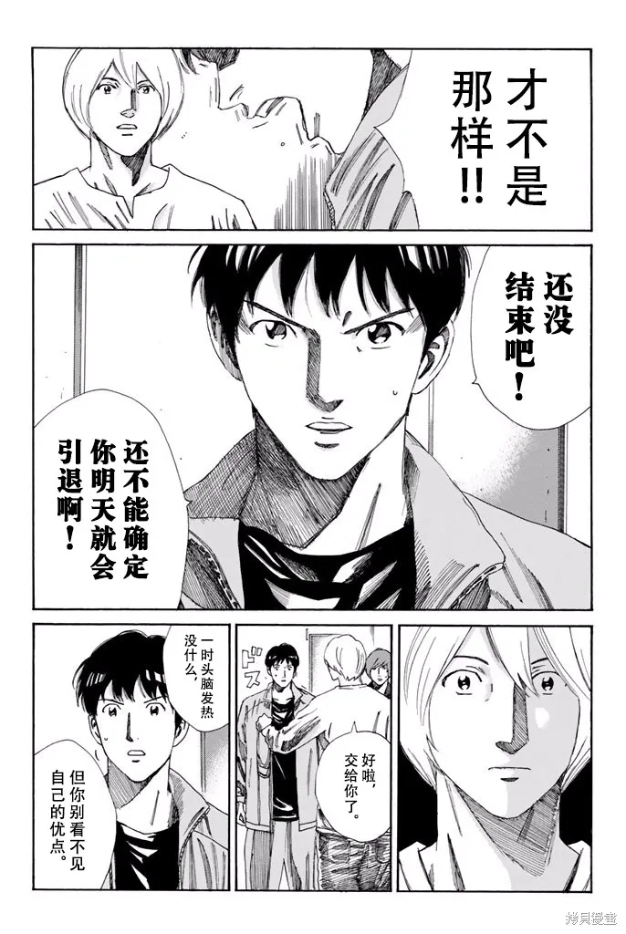 DAYS,第169话,第6张