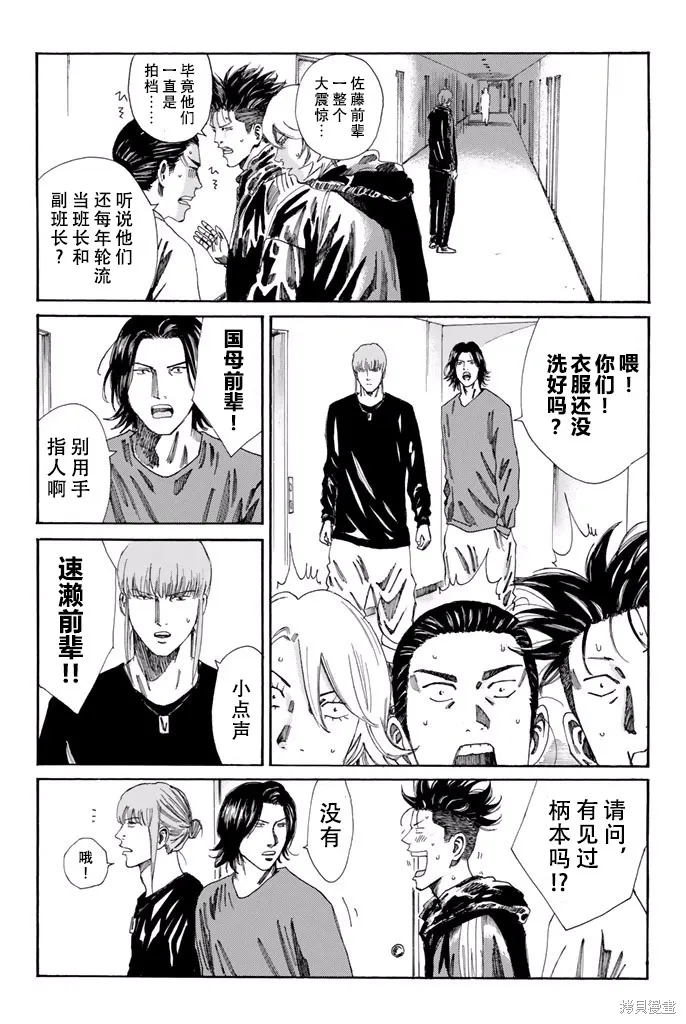 DAYS,第169话,第8张