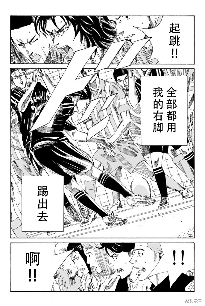 DAYS,第70话,第11张