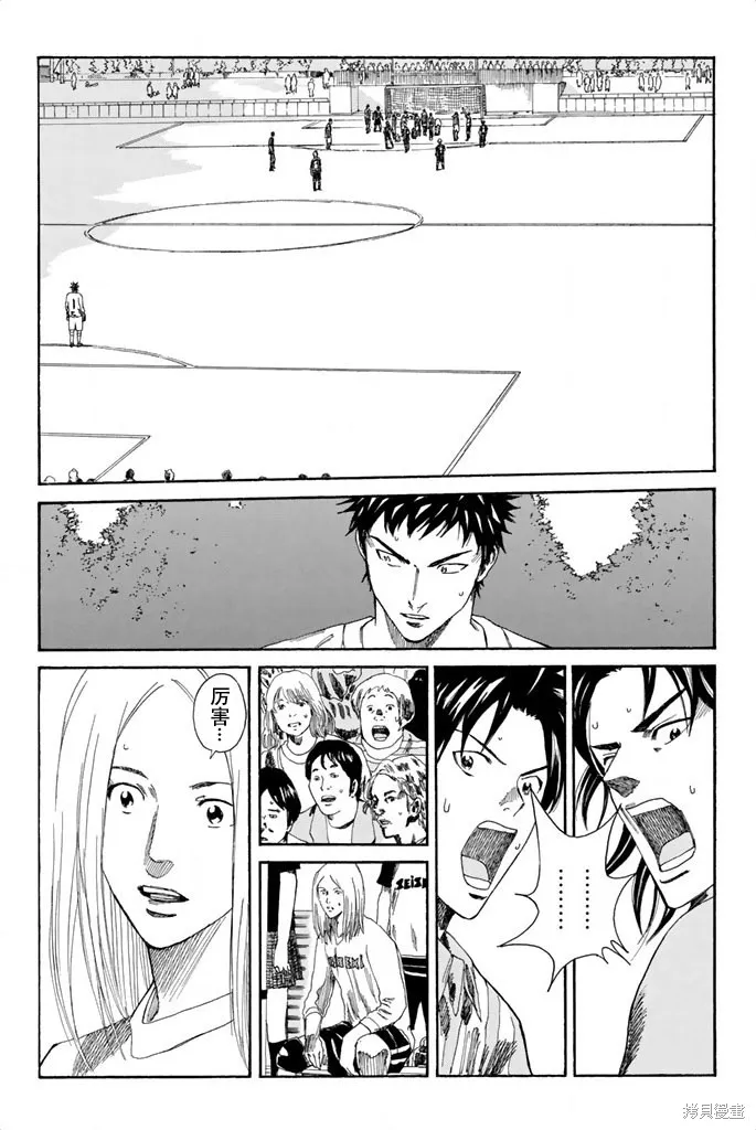 DAYS,第70话,第14张