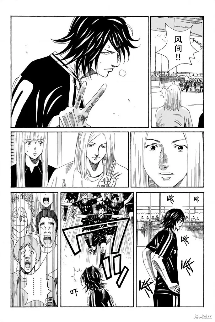 DAYS,第70话,第15张