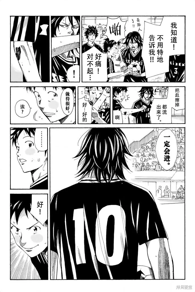 DAYS,第70话,第3张