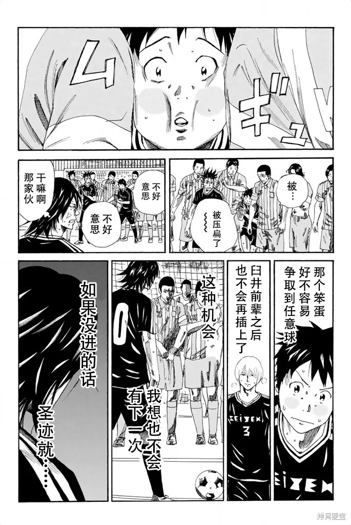 DAYS,第70话,第8张