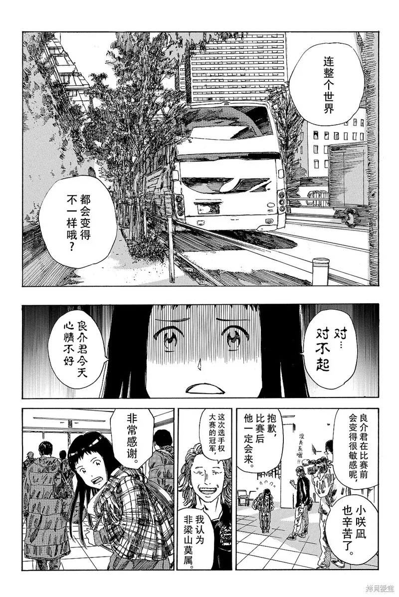 DAYS,第173话,第11张