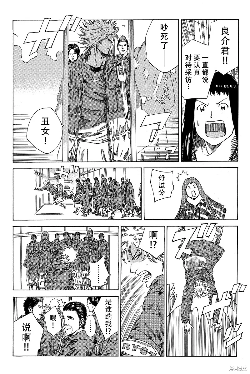 DAYS,第173话,第12张