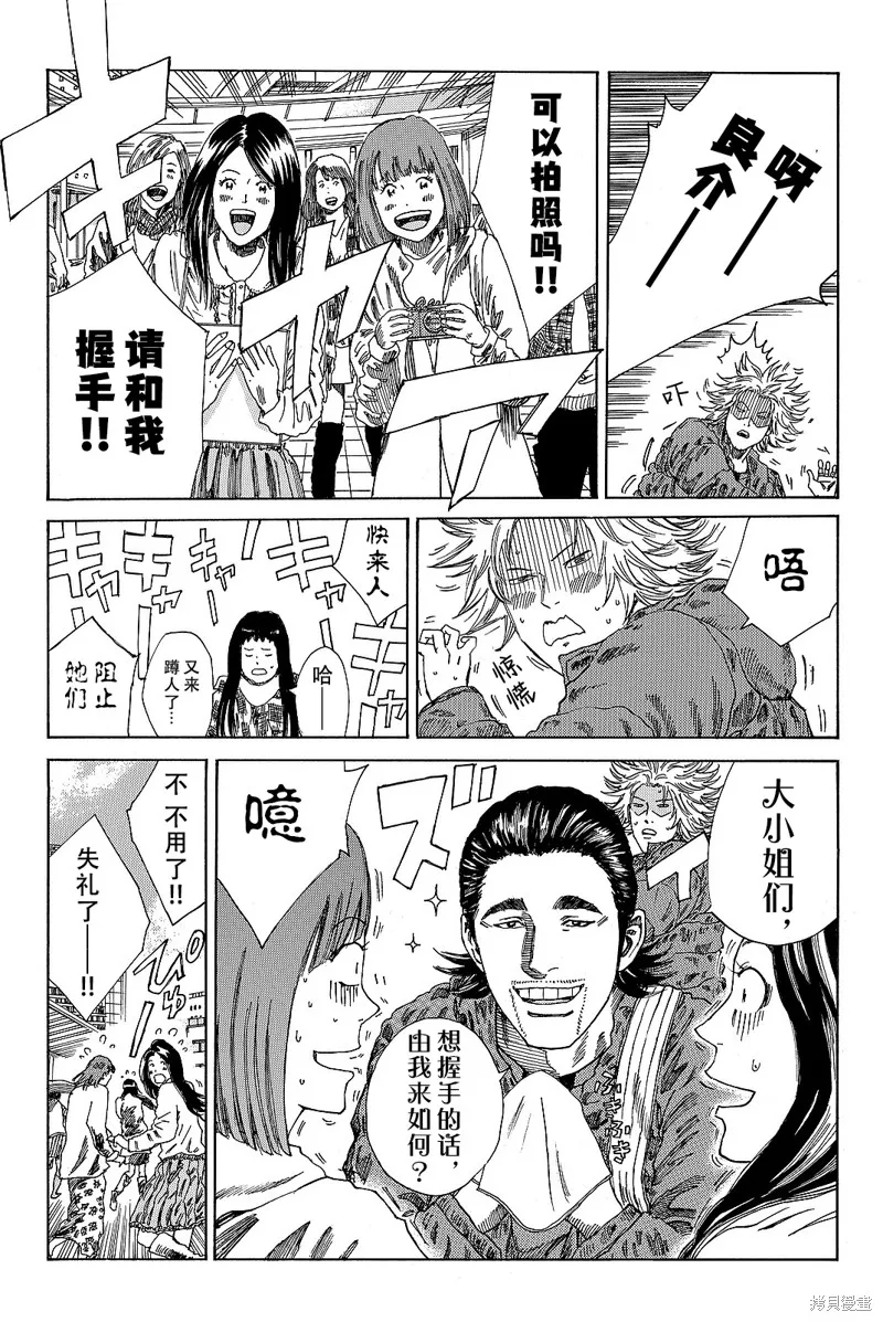 DAYS,第173话,第13张
