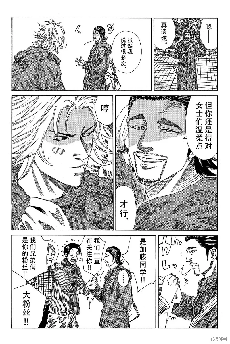 DAYS,第173话,第14张