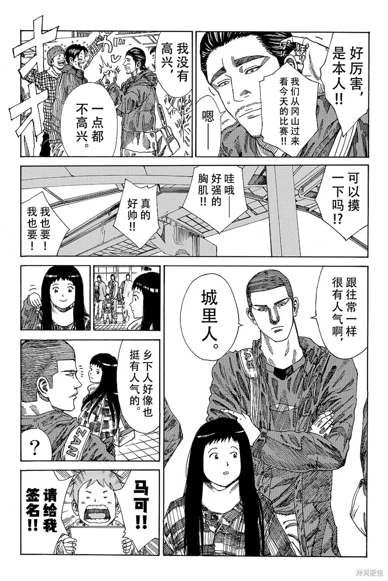 DAYS,第173话,第15张