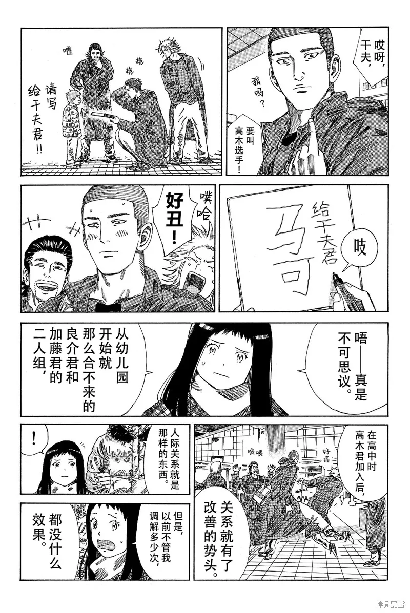 DAYS,第173话,第16张