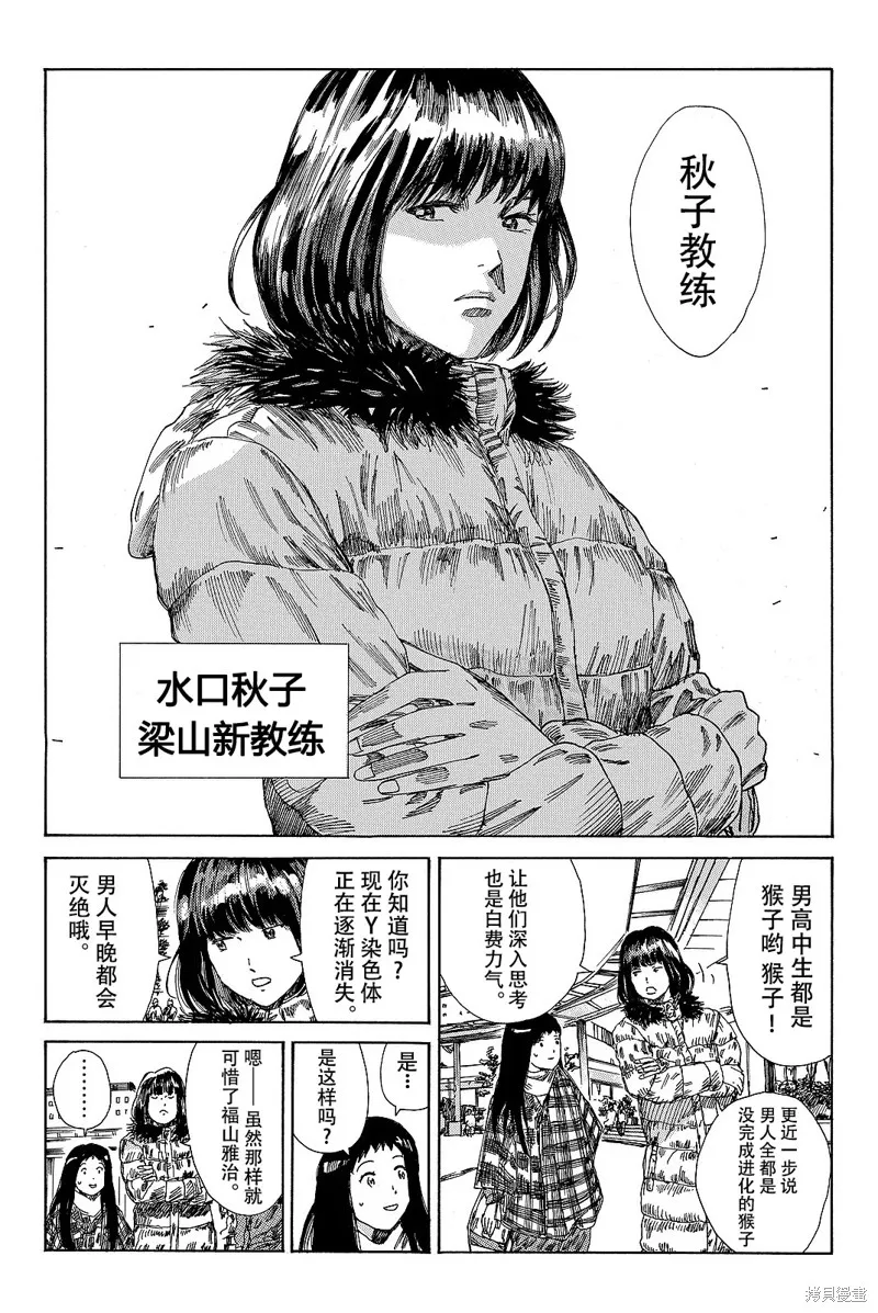 DAYS,第173话,第17张