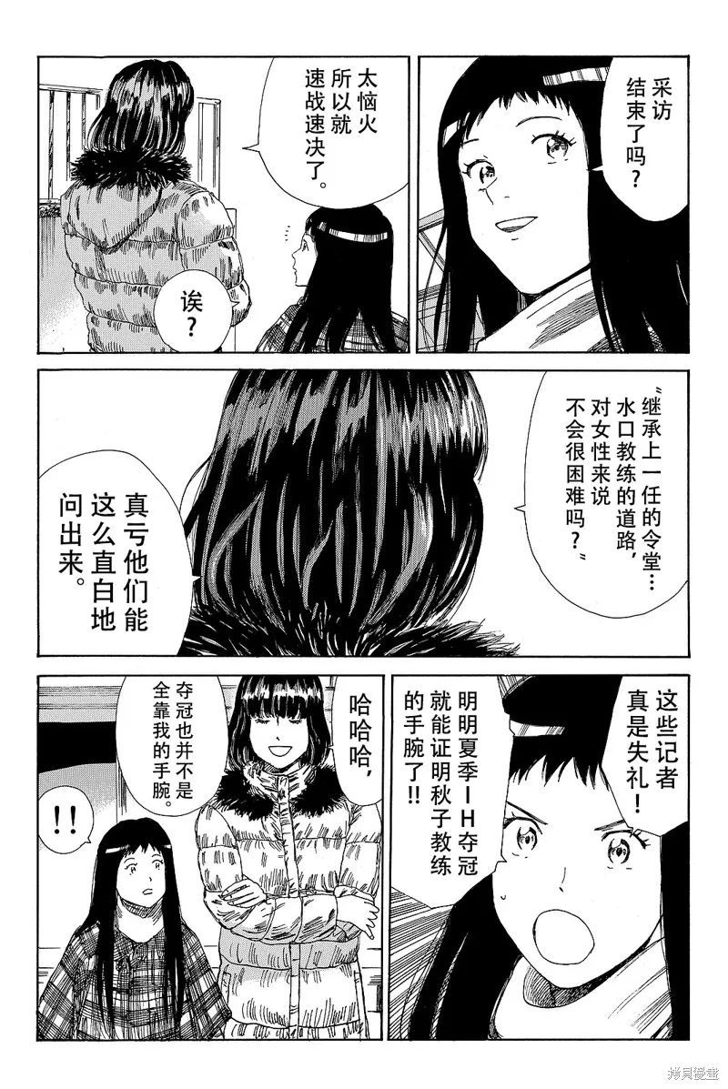 DAYS,第173话,第18张
