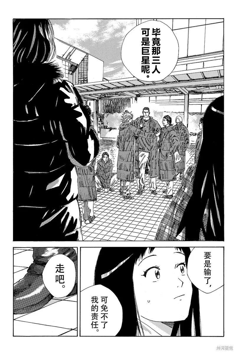 DAYS,第173话,第19张