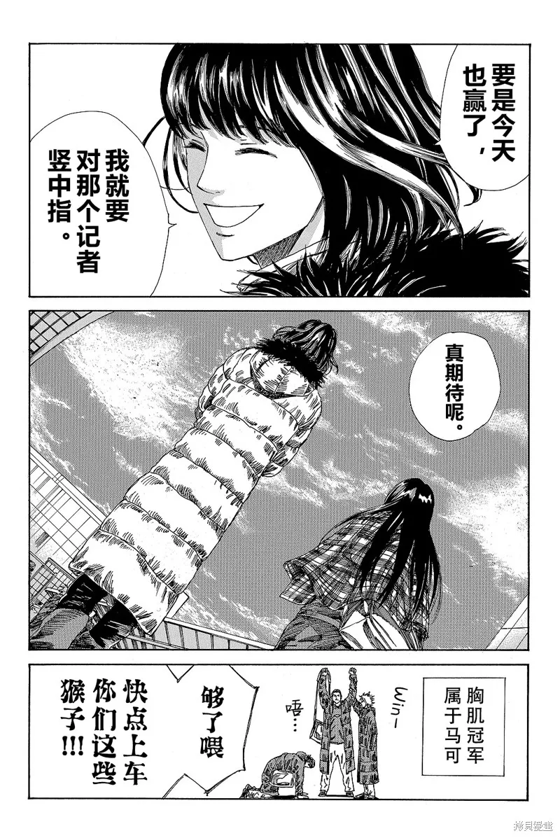 DAYS,第173话,第20张