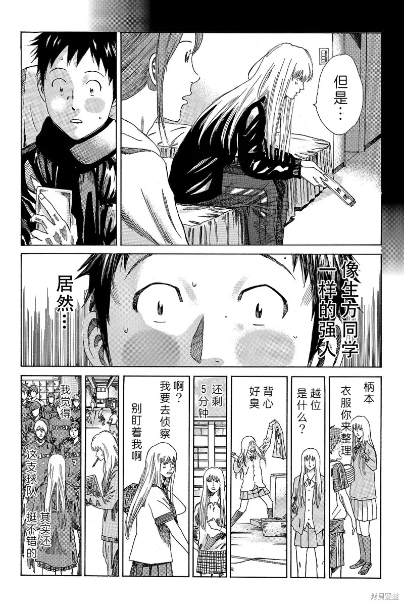 DAYS,第173话,第4张