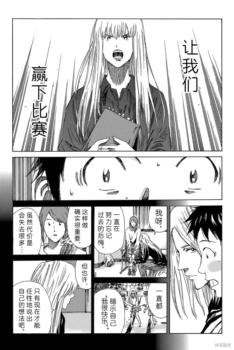 DAYS,第173话,第5张