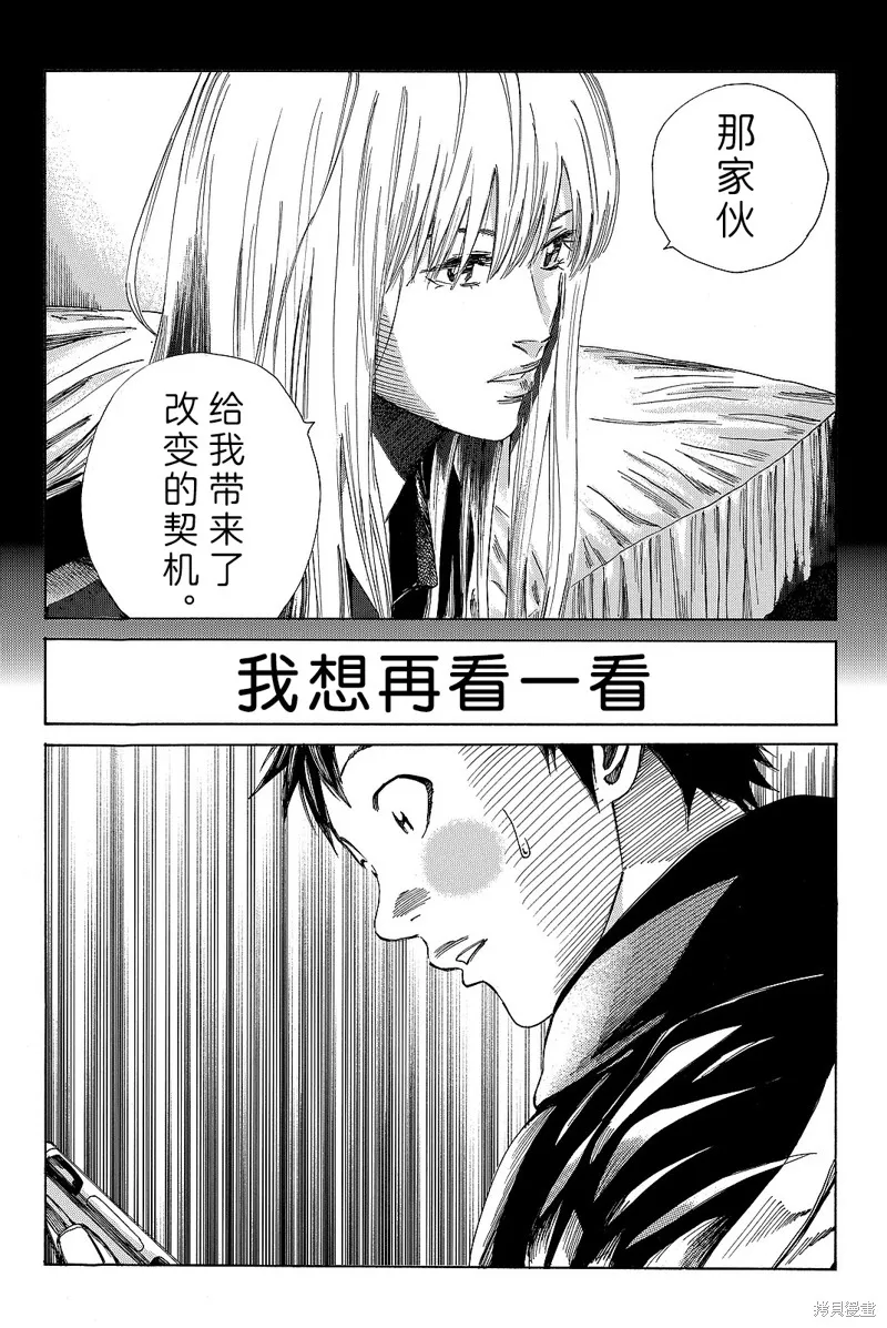 DAYS,第173话,第6张