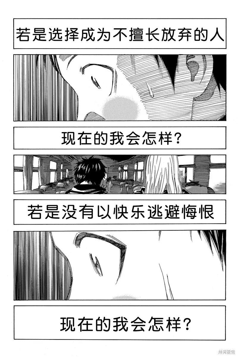 DAYS,第173话,第7张