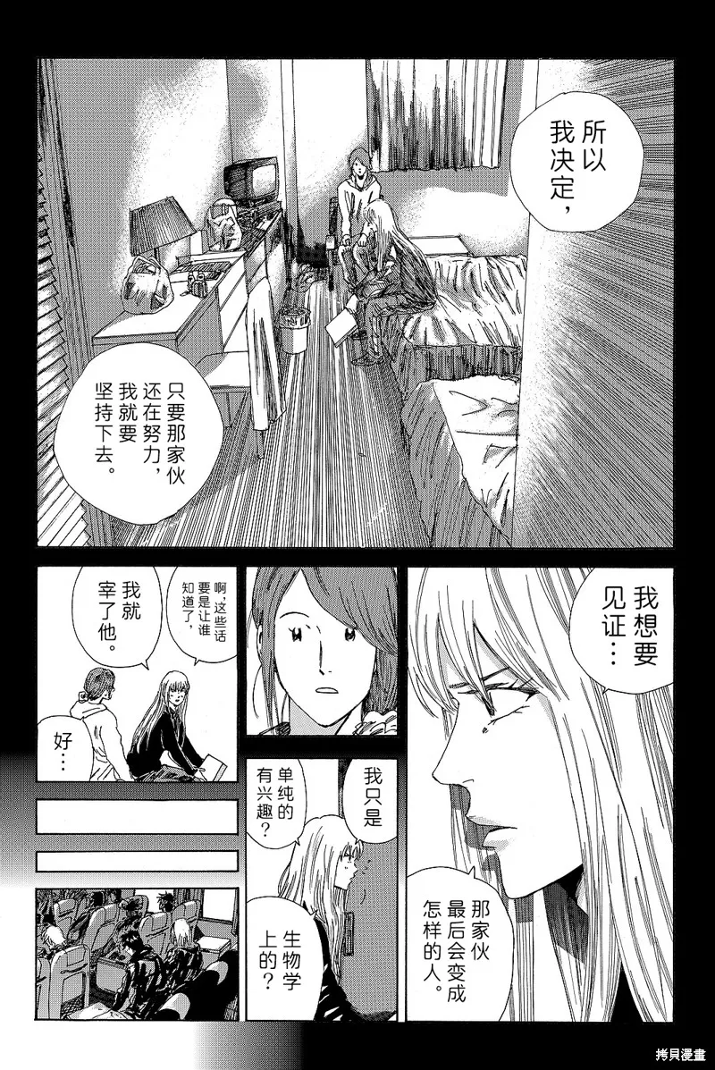 DAYS,第173话,第8张