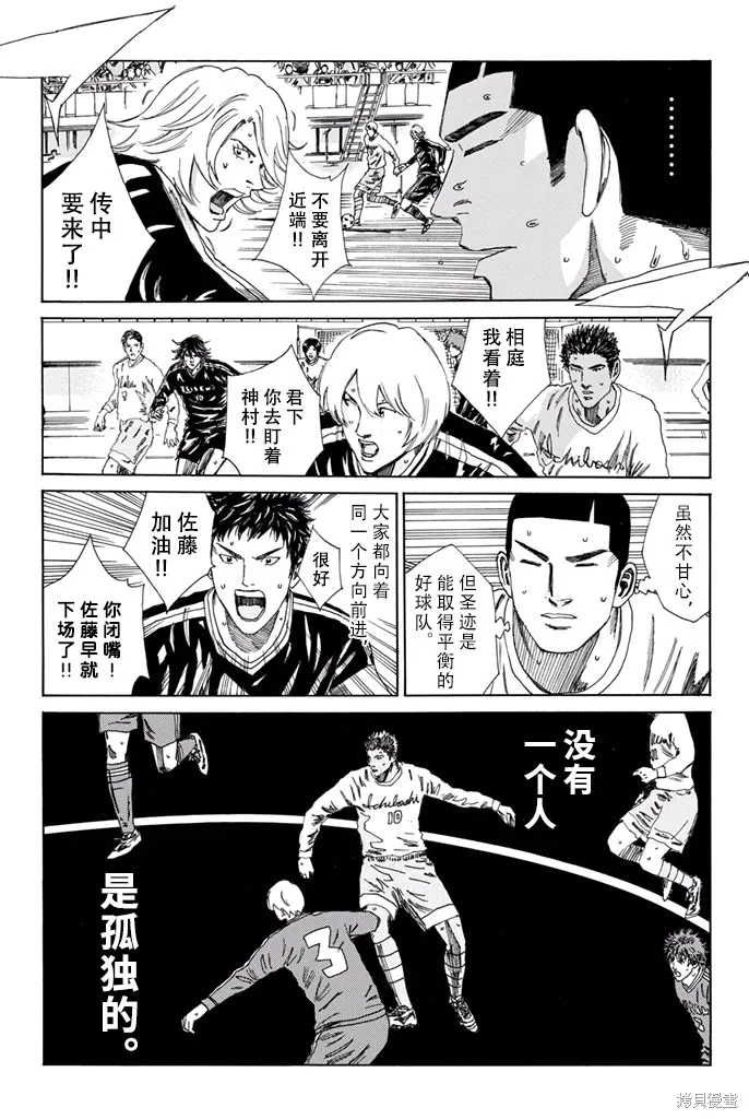 DAYS,第153话,第11张