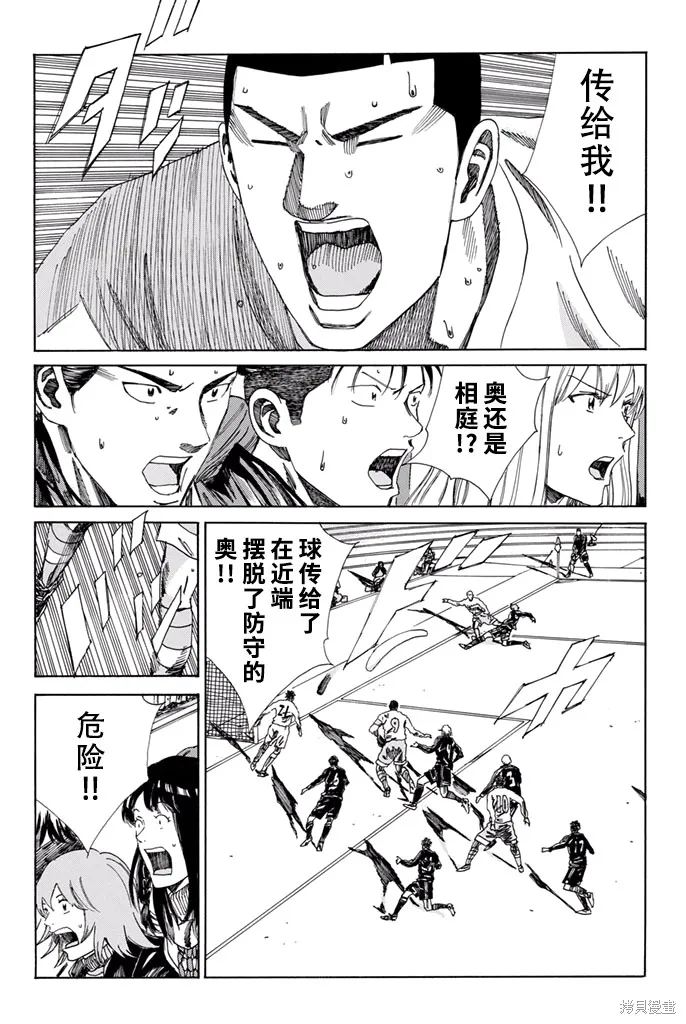 DAYS,第153话,第12张