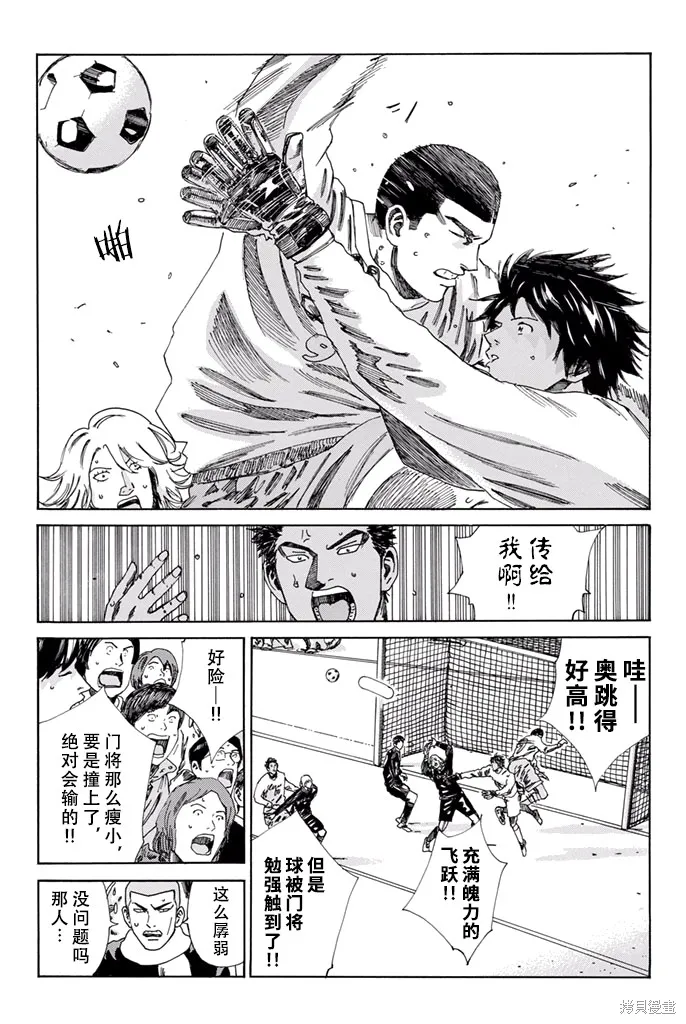 DAYS,第153话,第13张