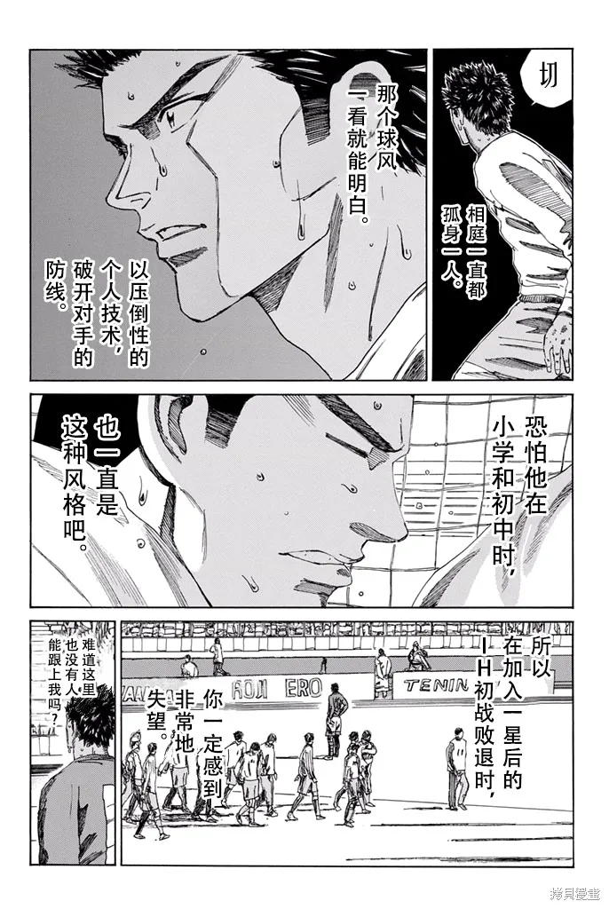 DAYS,第153话,第14张